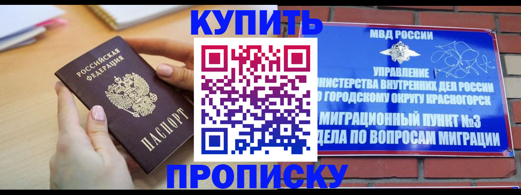 временная регистрация в Вихоревке