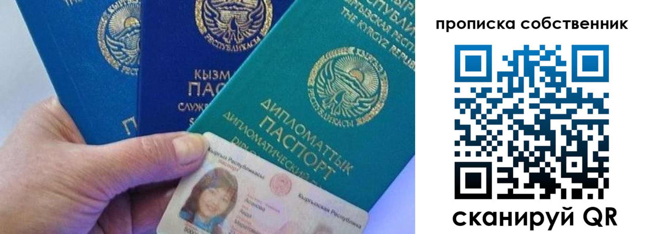 найти адрес прописки в Вихоревке