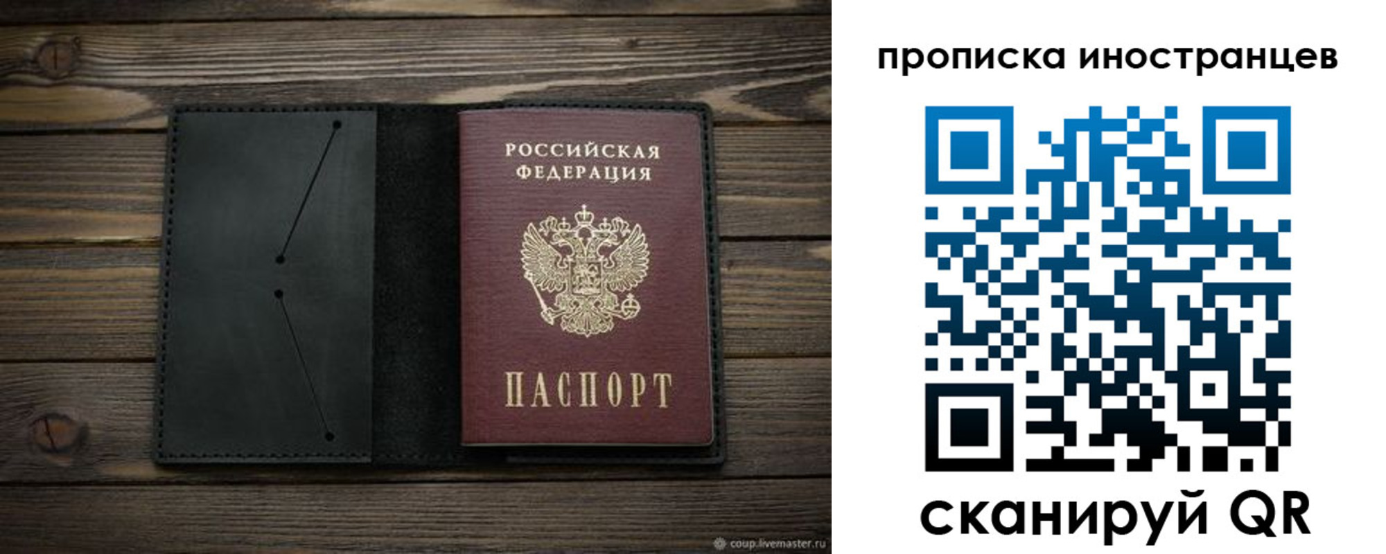 прописка паспорт в Вихоревке