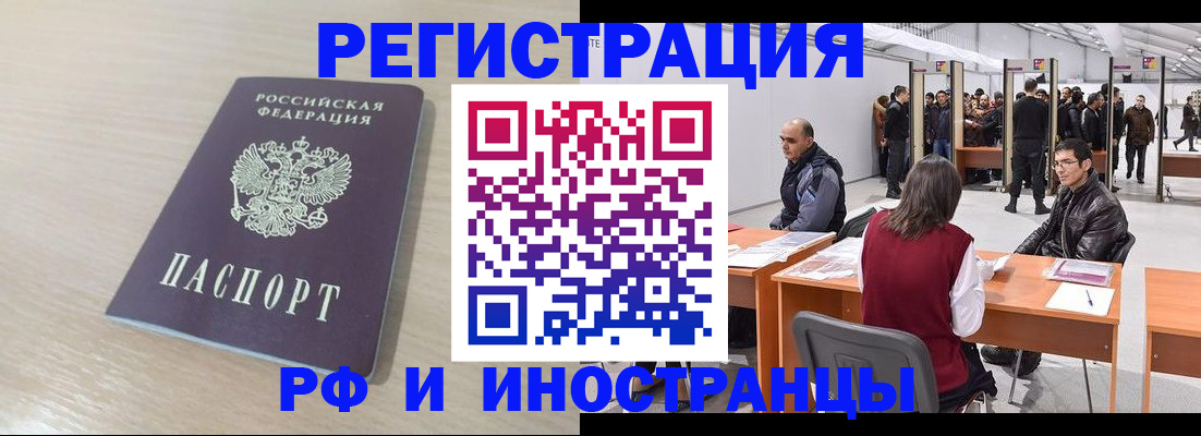 прописка ребенка в Вихоревке