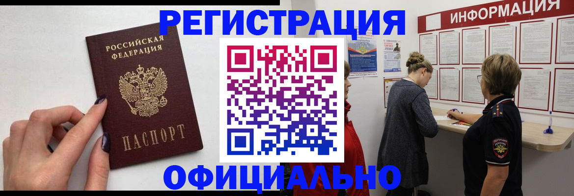 временная регистрация адрес в Вихоревке