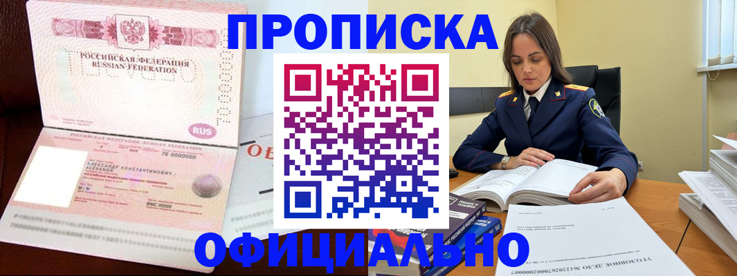 прописка от собственника в Вихоревке