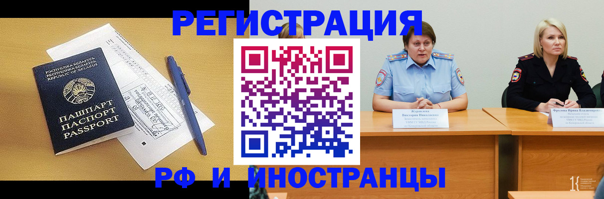 купить прописку в Вихоревке
