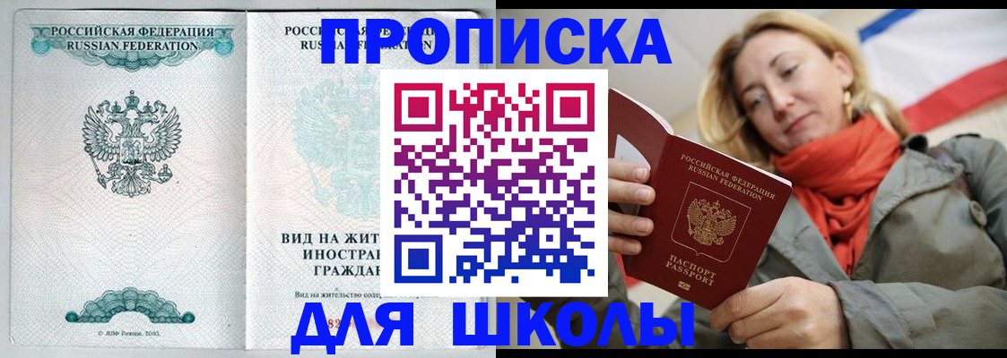 где прописаться в Вихоревке