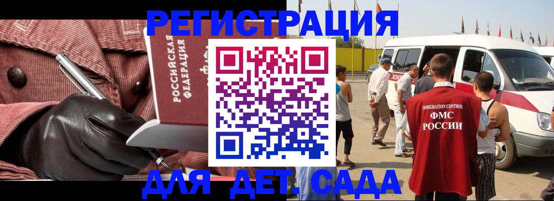 временная регистрация для школы в Вихоревке