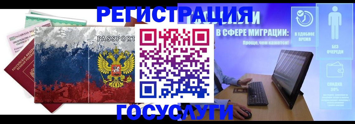 временная регистрация недорого в Вихоревке