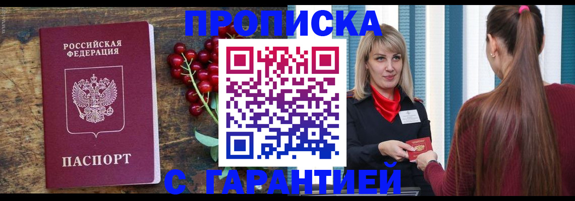 временная регистрация поиск в Вихоревке