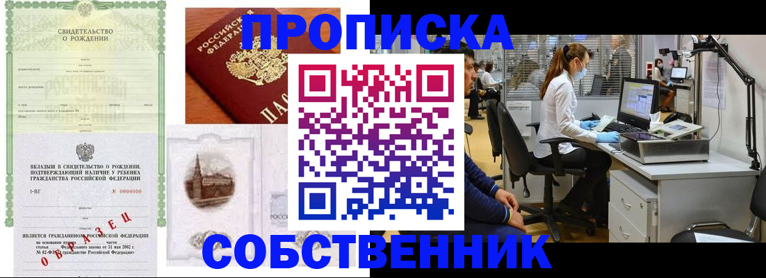 временная регистрация для школы в Вихоревке